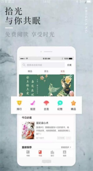 第二版主小说软件下载  v1.0图1