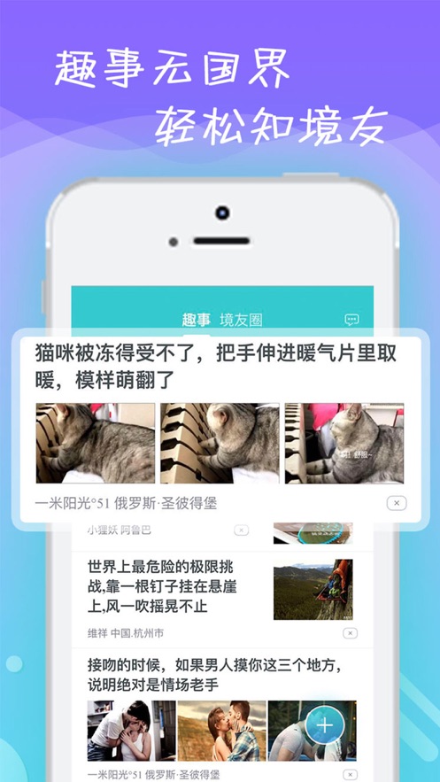 易出境app官网下载安装最新版苹果手机  v1.5.3图3