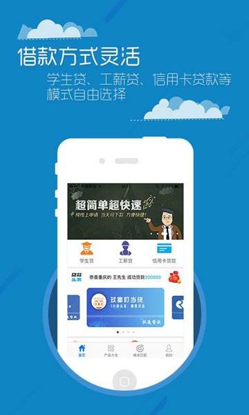 老大有钱手机版app  v1.2.5图3