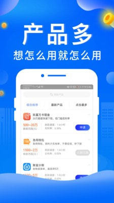 如意通贷款app下载  v1.2图3