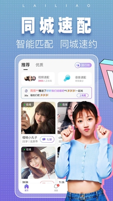 涌乐觅语app  v3.9图2