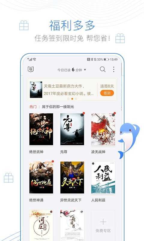 盘龙蛐蛐小说在线阅读免费  v1.2图2