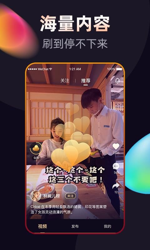 刷豆手机版  v1.1图1