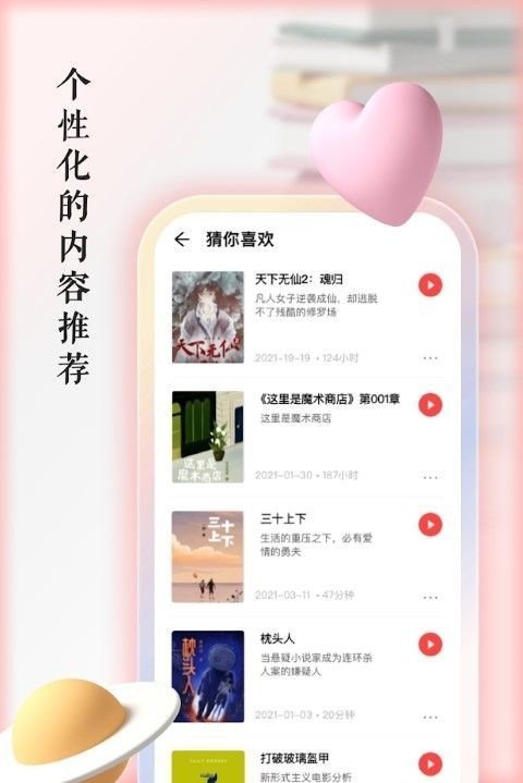 快听有声书免费版  v1.0.2图3