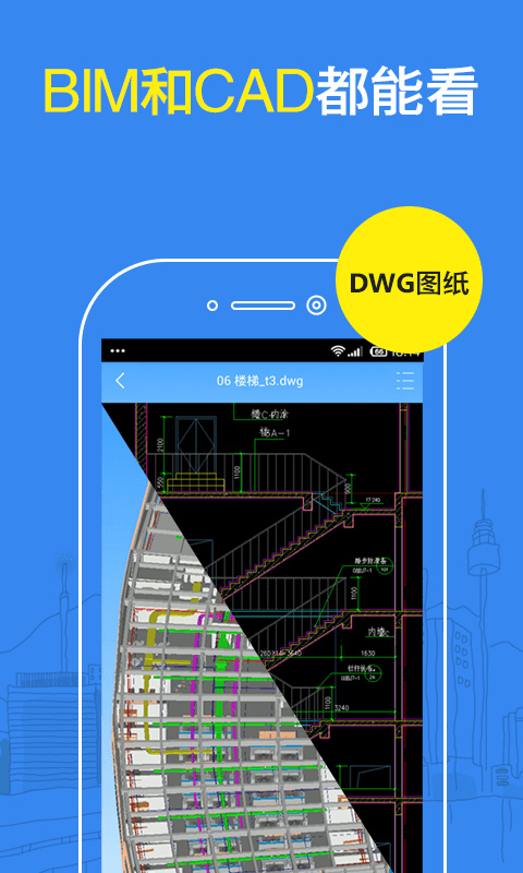 e建筑  v2.1.9图1