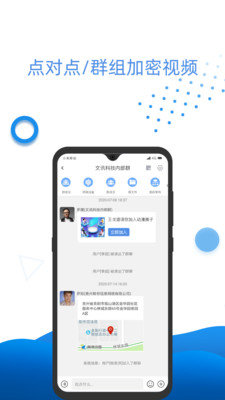 万视通2024  v3.1.0.9图1