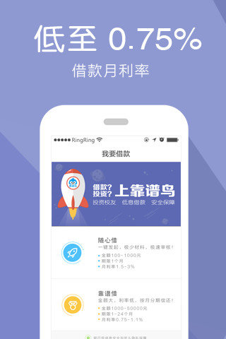 来花呗  v1.0图3