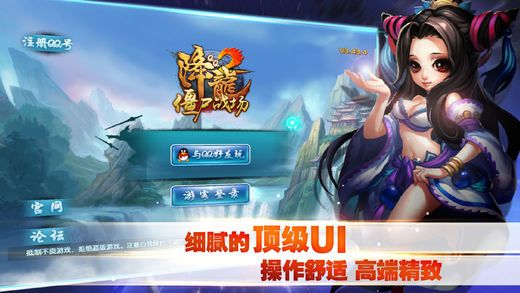 QQ降龙  v1.0图2