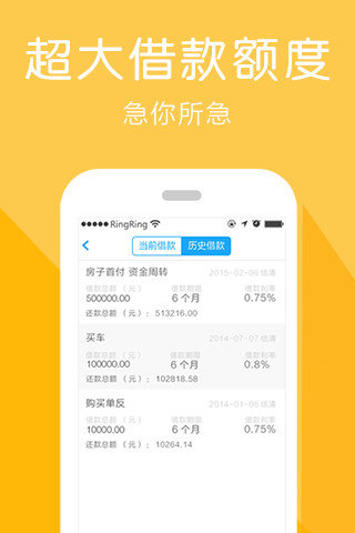 来花呗  v1.0图2