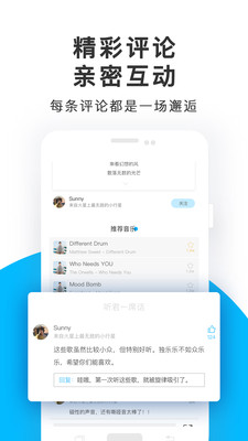 未来声音  v1.1.5图1