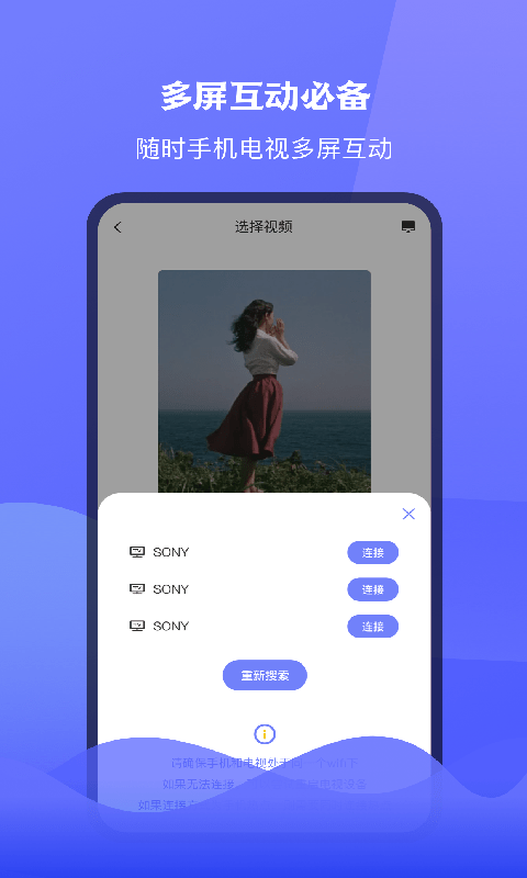 腾讯极光tv投屏app下载安装苹果手机版本  v1.1图2