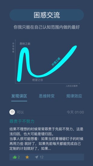 开悟之坡  v1.0.1图1