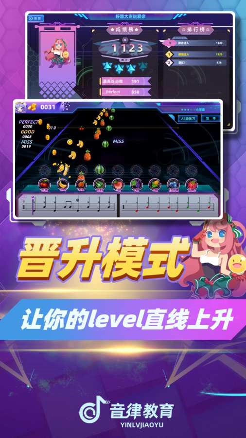 律动达人安卓版  v1.0图2