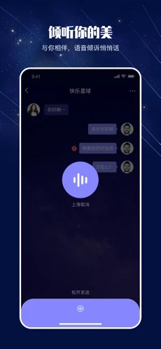 悄悄话2023  v2.1.0图1