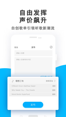 未来声音  v1.1.5图4