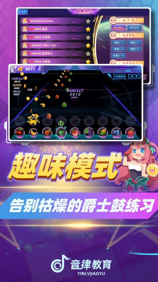 律动达人安卓版  v1.0图1