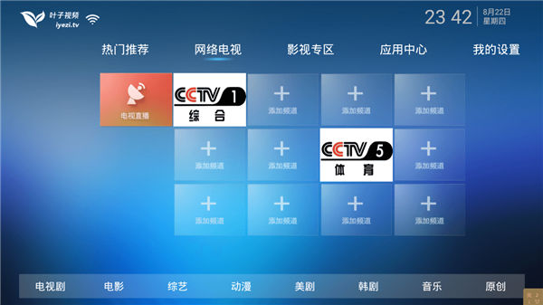 叶子TVapp