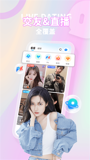 克拉社交直播  v1.2.8图1