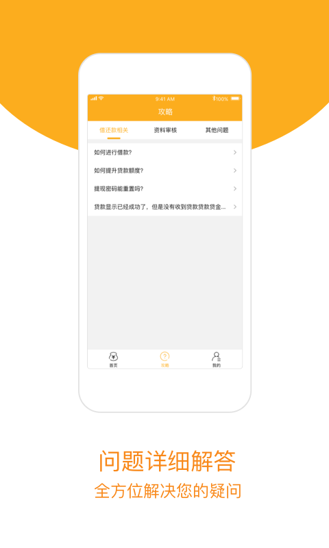 雷霆贷最新版  v2.0图2