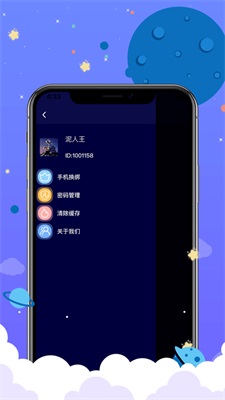 贴贴社区交友2024  v1.0图1