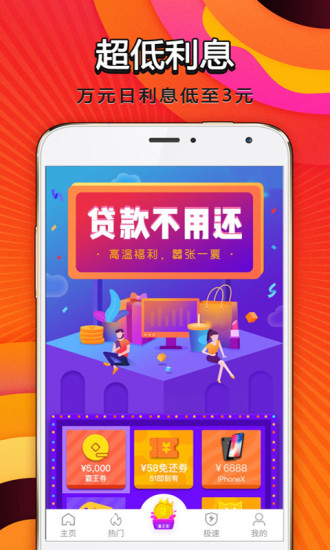 贷贷侠免费版  v3.0.1图1