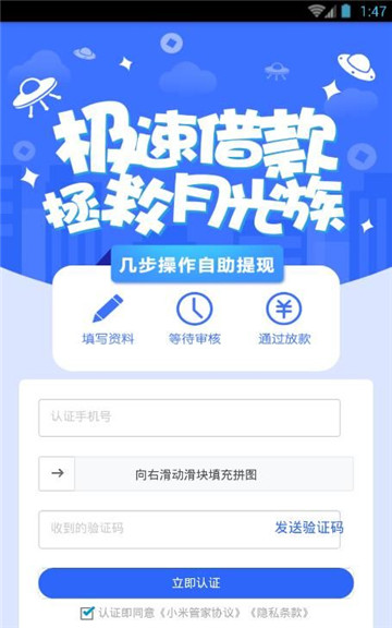 小米管家手机版下载安装最新版  v1.0图3