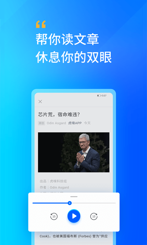 轩辕听书网手机版下载免费官网安装  v2.0图1