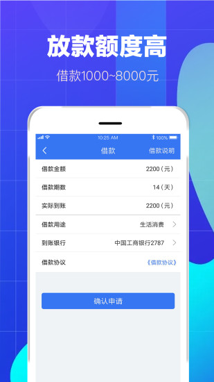 牛牛借钱最新版  v1.0.0图3