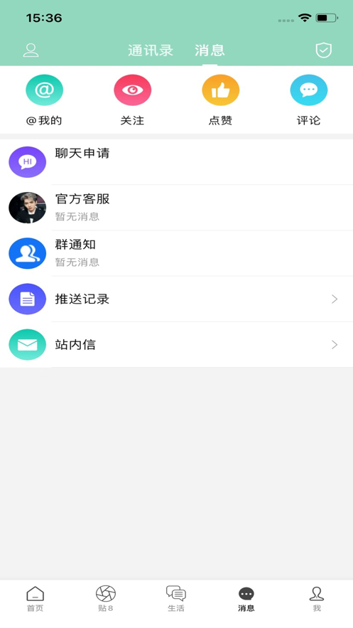 掌中温尼伯  v1.0.0图2