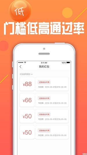 火凤凰贷款  v1.0图3