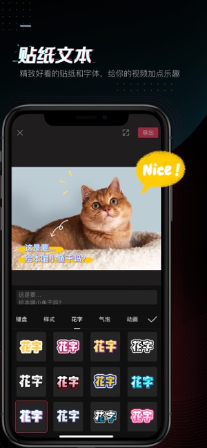 剪映app官方免费版  v1.0.0图2