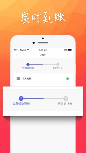 小财团免费版官网下载安装苹果版本  v1.2.5图3