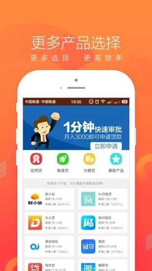 即刻贷app下载官方版安卓  v1.1.0图3