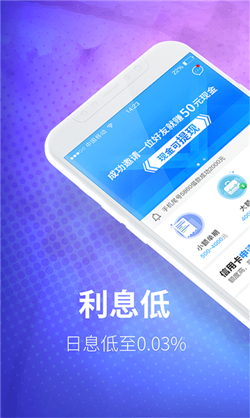 闪易周转app