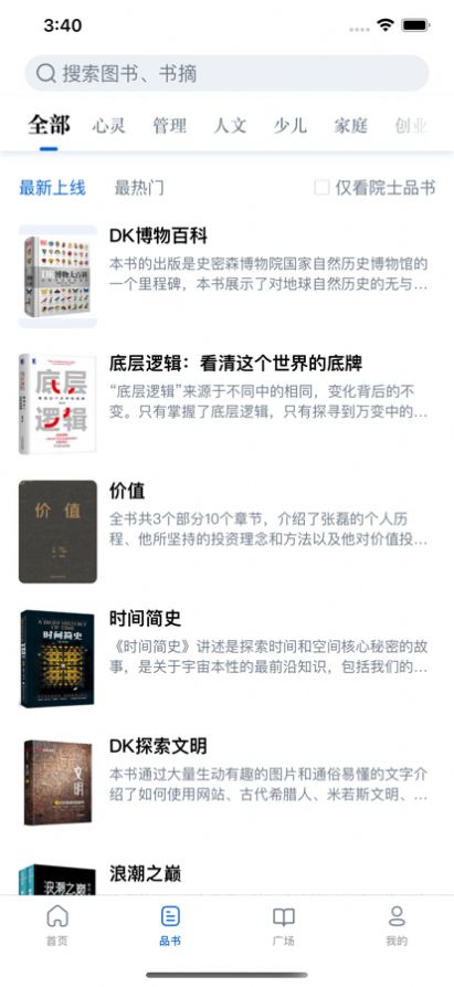 唯围品书  v1.6.1图2