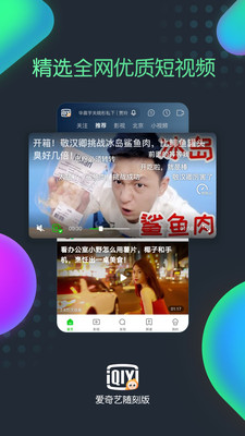 爱奇艺随刻版免费领会员下载安装  v9.14.1图4