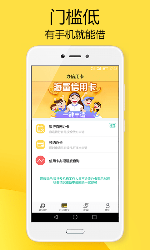 闪易周转app  v1.2.5图2