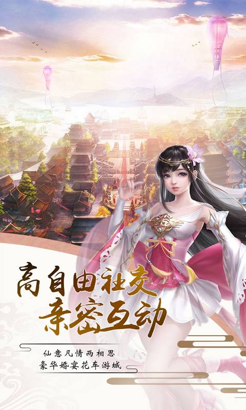 御剑天尊  v1.0图3