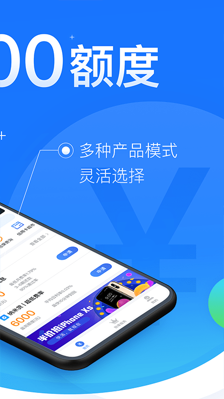 城堡分期免费版  v1.2.5图4