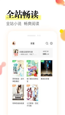 星火阅读APP免费下载  v1.0.0图3