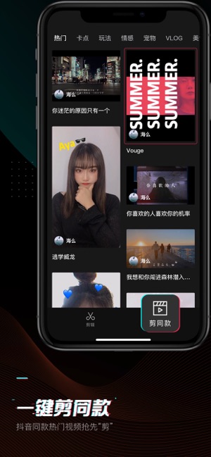 剪映安卓版破解版下载  v1.0.0图4