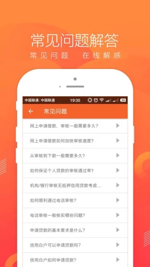 即刻贷app下载官方版安卓  v1.1.0图1