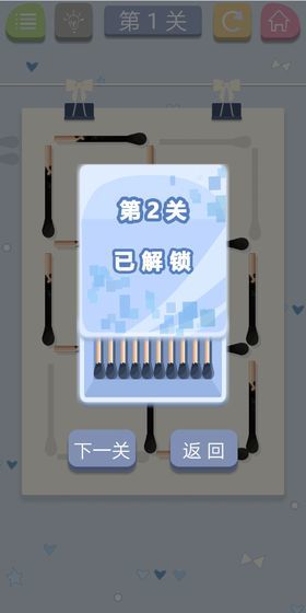 脑力火柴  v1.0图3