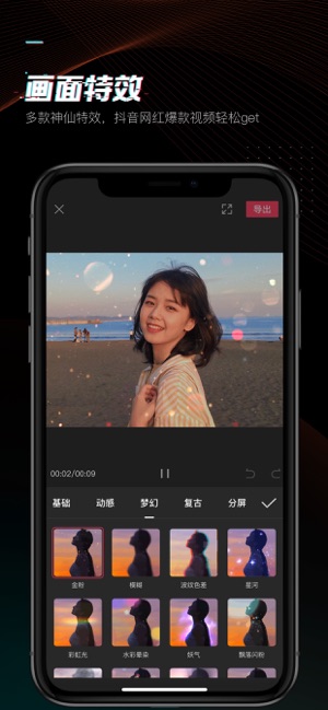 剪映安卓版破解版下载  v1.0.0图3