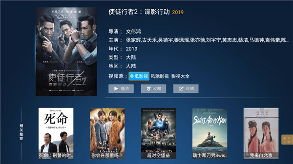 叶子tv官方版  v1.0.1图2