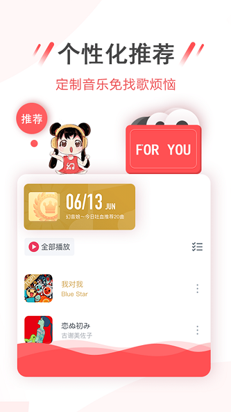 幻音音乐手机版下载安装  v3.2.0图3