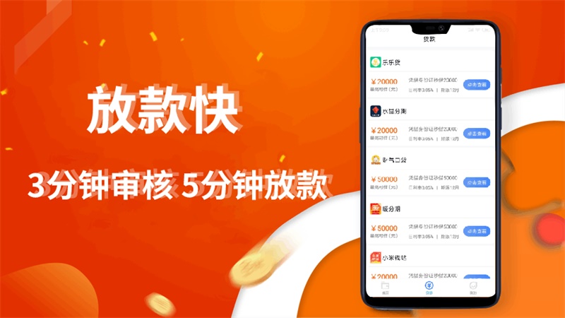 摇钱花马上借钱手机版  v1.0.3图2