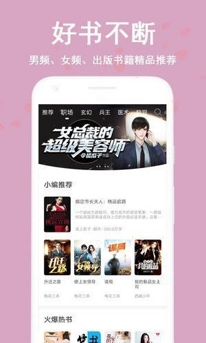 蔚康小说付费版  v9.2图2