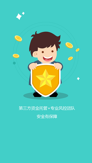 智投贷安卓版下载官网安装  v1.3.9图2