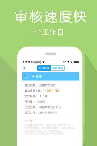 来花呗app官方正版下载安卓  v1.0图1